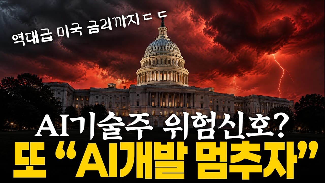 국채금리 상승에도... 신고점 간다는 월가의 ''4가지'' 이유