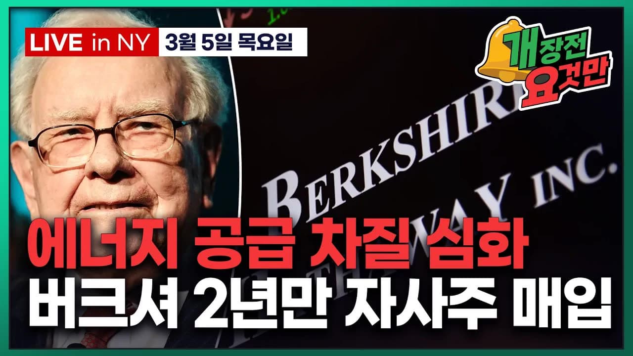 백악관 "호르무즈 안전통과 시점 불확실"