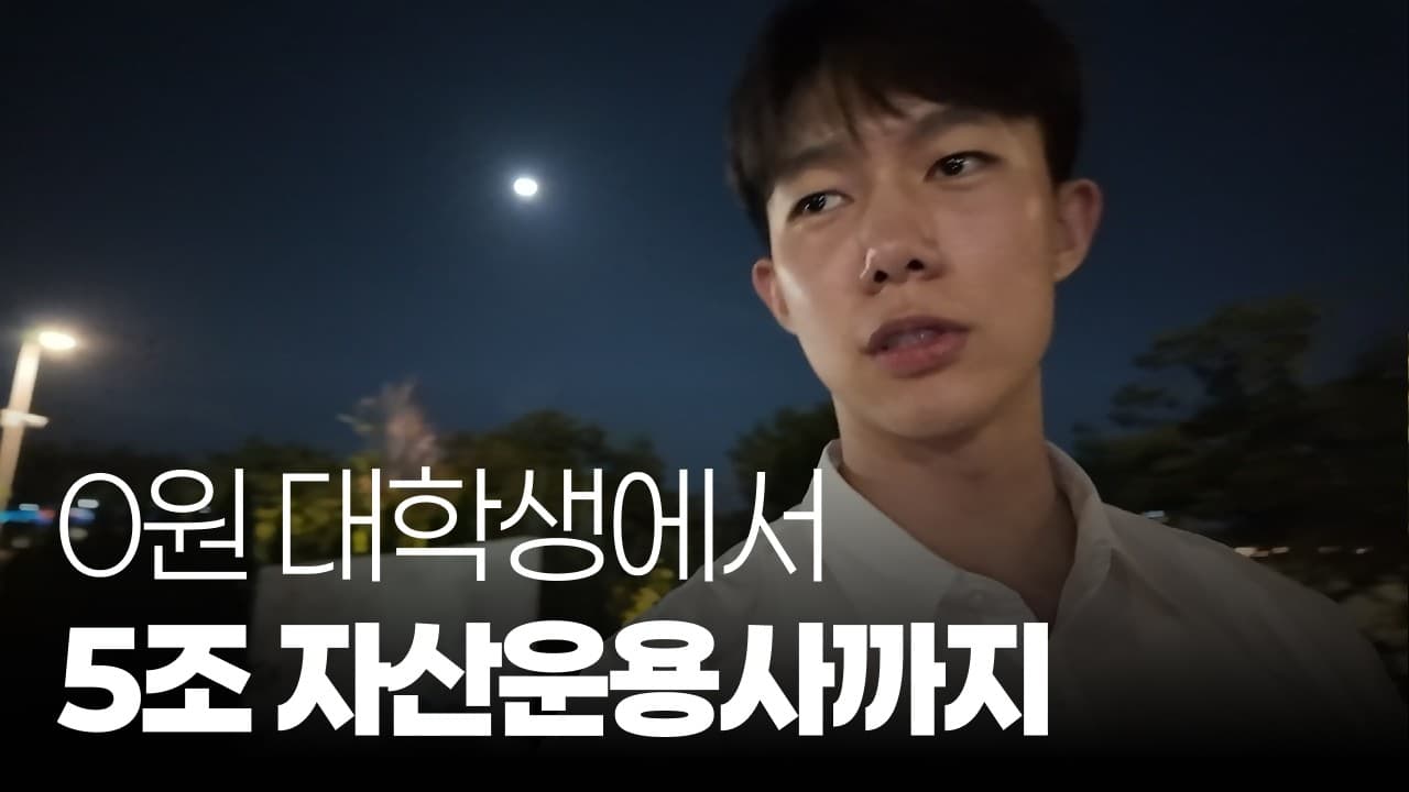 주변 사람이 주식으로 100억 벌면 생기는 일