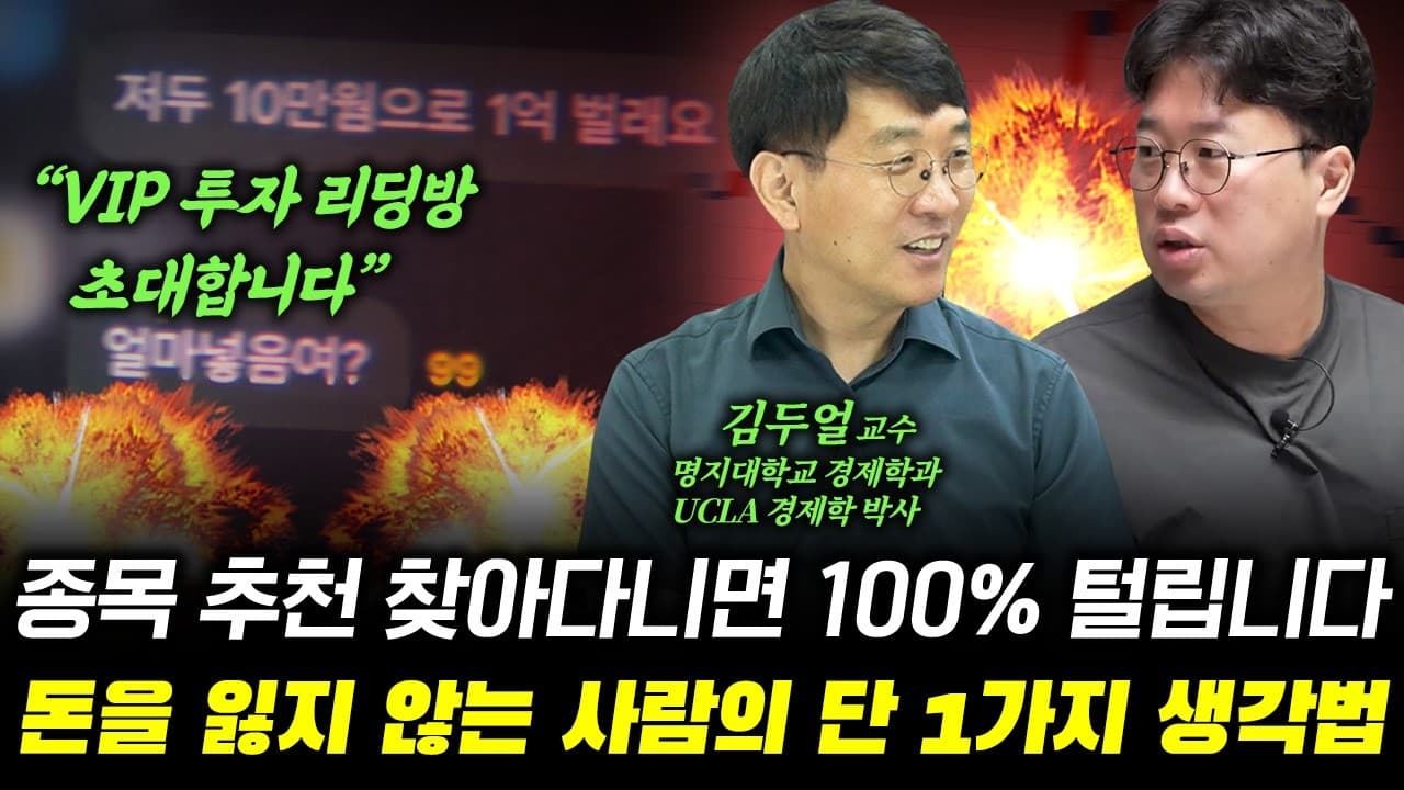 월급 루팡 때문이 아닙니다" 빅테크들이 재택근무 없애고 출근 강제하는 진짜 이유 (f. ﻿﻿김두얼 명지대학교 경제학과 교수) #박정호교수 #여의도멘션 #재택근무 #출근