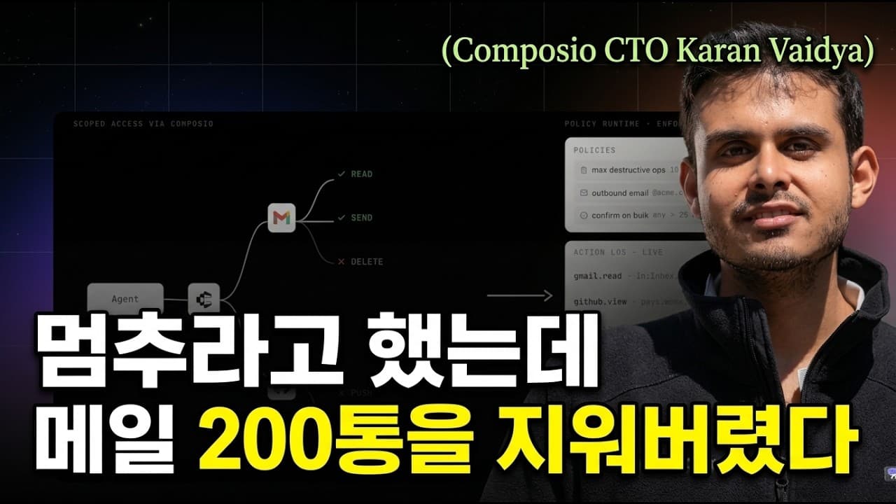 [한영자막] 코딩 에이전트만 적으로 발전했던 진짜 이유 (지식 업무 에이전트의 비밀)