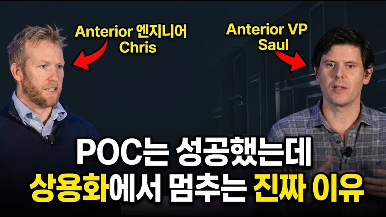 [한영자막] 기업 테크 스택이 AI 에이전트를 감당하지 못하는 진짜 이유