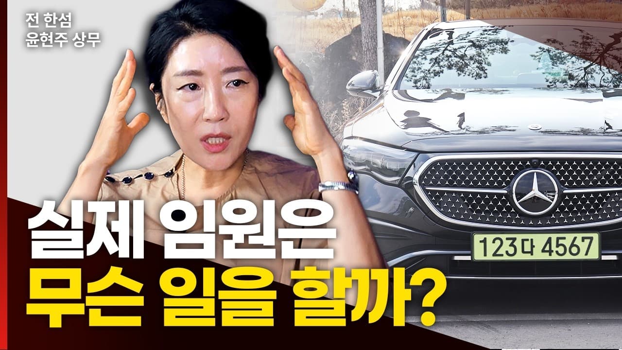 임원이 특정 직원을 좋아하게 되는 이유