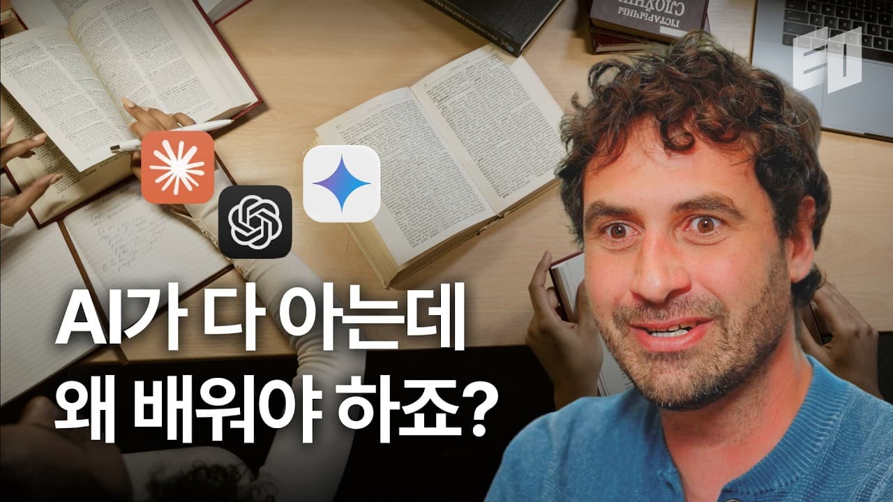 스탠포드대 컴공과 교수: AI가 코딩하는 시대, 왜 배워야할까ㅣ크리스피치