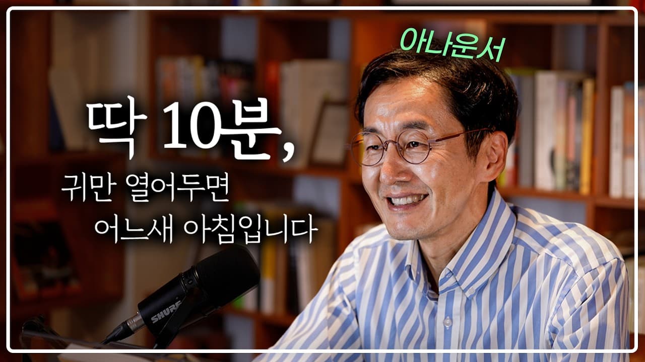 틀어놓고 주무세요" 인생에서 논어를 꼭 읽어야 하는 이유