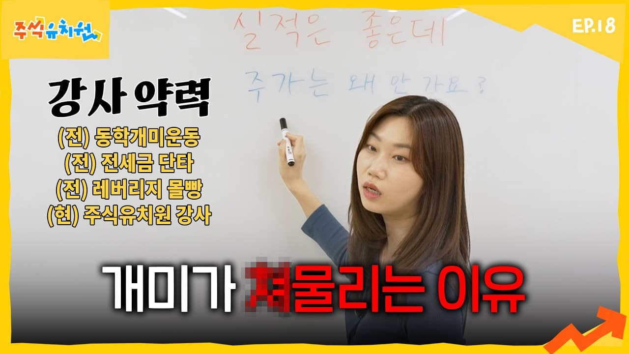 왜 맨날 개미들만 털리는지 아세요?