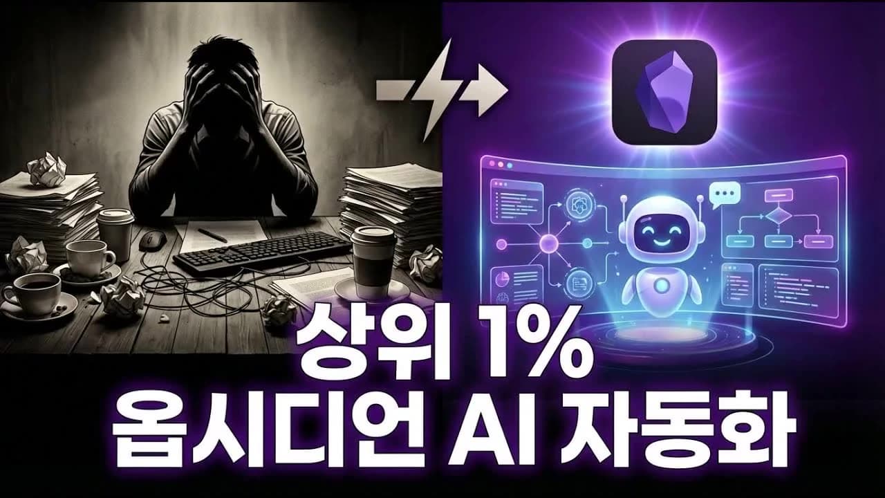 노션 버리고 옵시디언 쓰는 이유