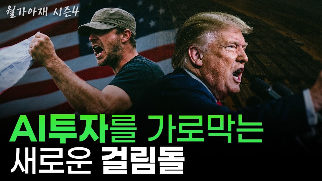 [월가아재] 전기요금이 40% 올랐다? 미국에서 난리난 이유