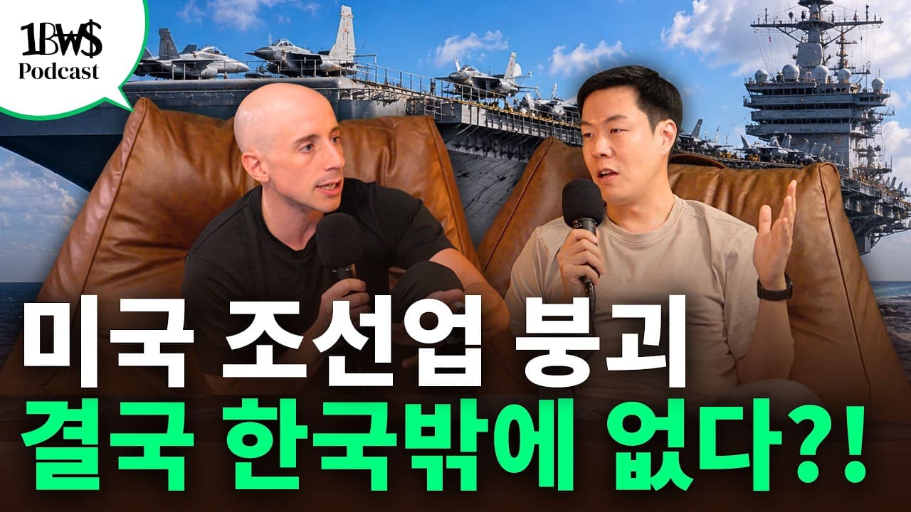 쇄빙선이 단 1척뿐이다? 전 세계 패권국 미국의 적인 조선업 근황