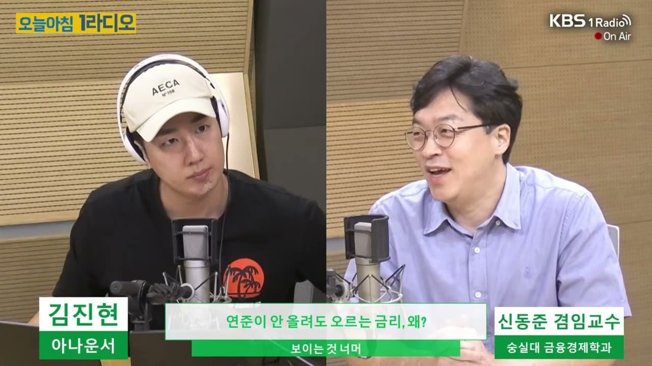 연준은 안올리는데, 미국 금리는 왜 오르나?_신동준 겸임교수