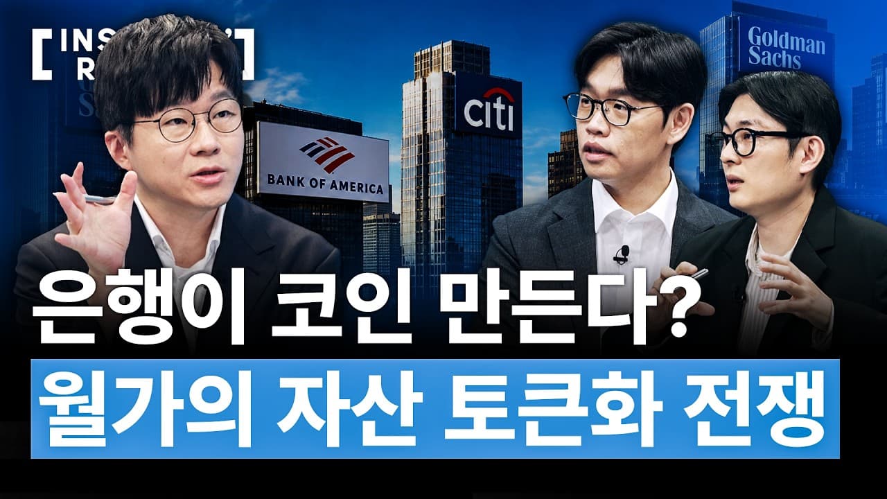 달러 패권의 숨겨진 무기? 월가가 스테이블코인에 뛰어든 진짜 이유
