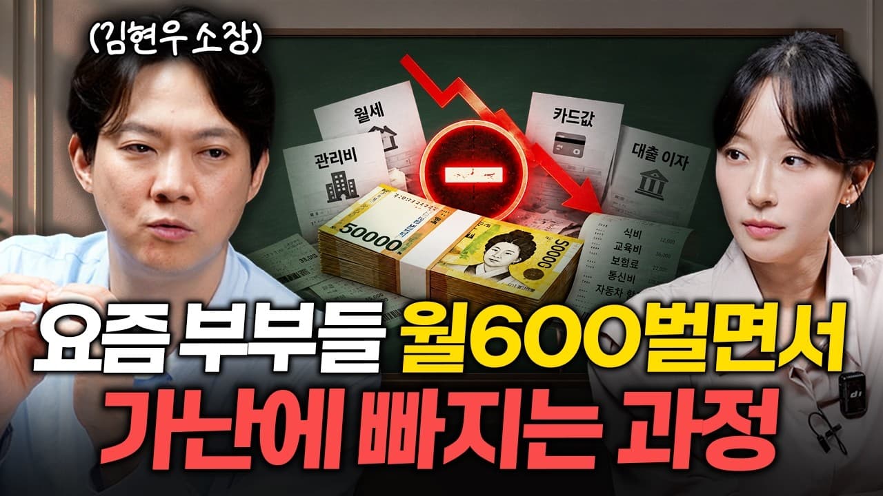 한번 커지면 절대 못 줄이는 30대 최악의 씀씀이ㅣ지식인 클래스 EP.23 (김현우 소장)