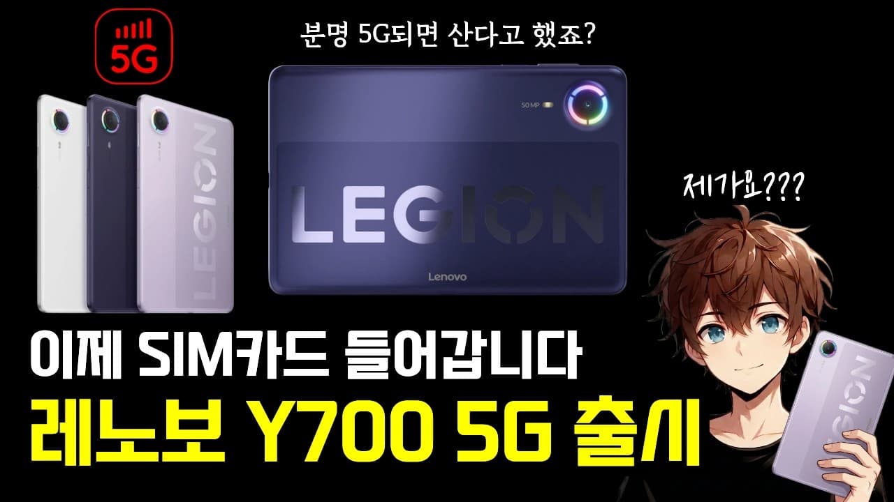 레노버 리전 Y700 5G 공개 / 애플 2026 맥미니 맥스튜디오 공개 / 갤럭시 S27 울트라 이미지 유출 / DLSS 4.5 레이 재구성 공개