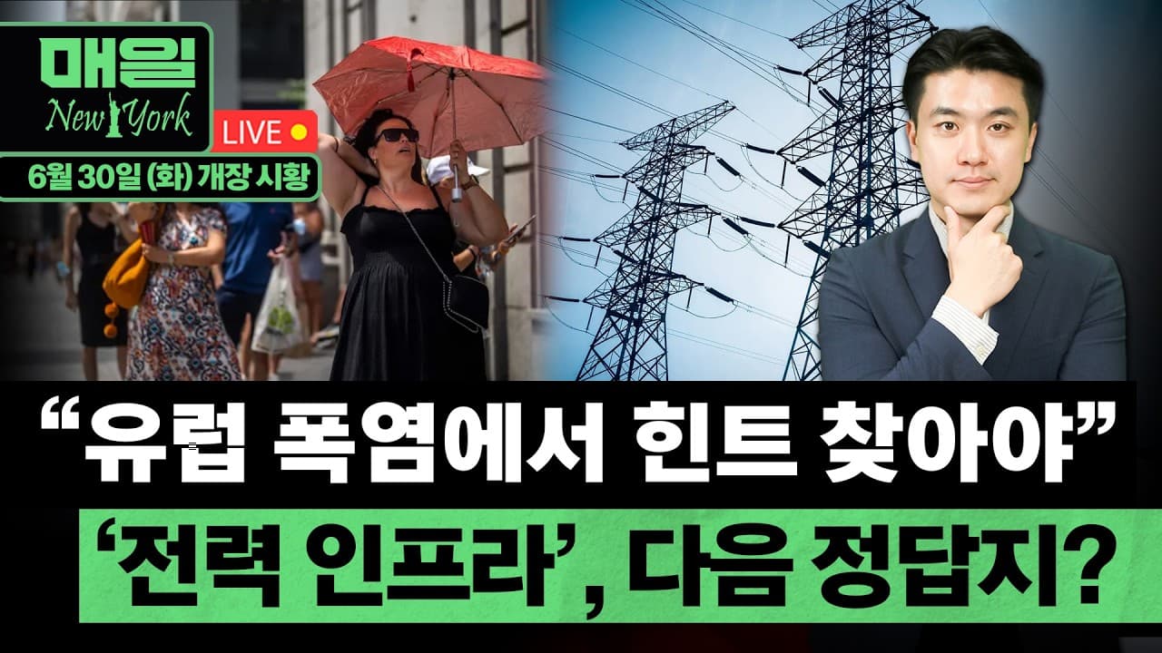 엔·달러환율 162엔 돌파, 40년만에 최저가치ㅣ텐스토렌트, 퀄컴 인수 논의 부인ㅣ홍키자의 매일뉴욕