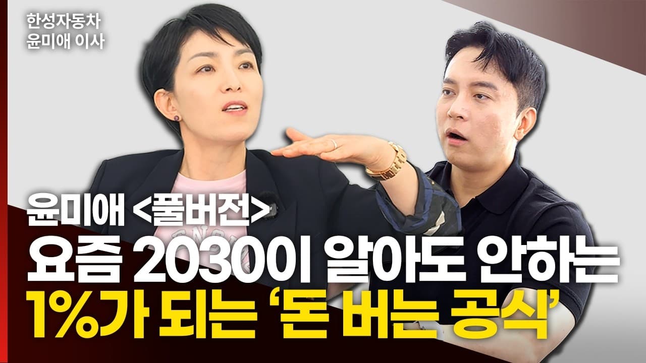 평범한 사람들은 무시하는 상위 1%의 비밀