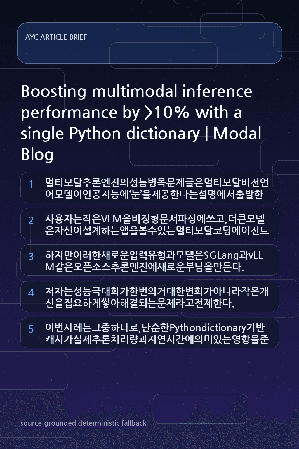 Boosting multimodal inference performance by >10% with a single Python dictionary