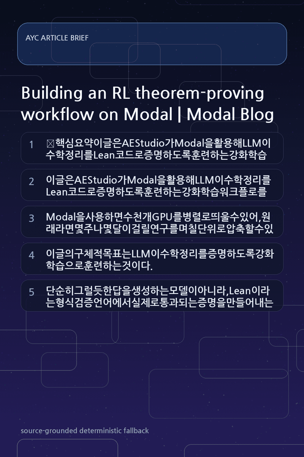 Building an RL theorem-proving workflow on Modal