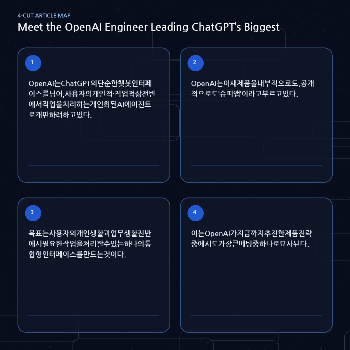 Meet the OpenAI Engineer Leading ChatGPT’s Biggest Transformation Yet