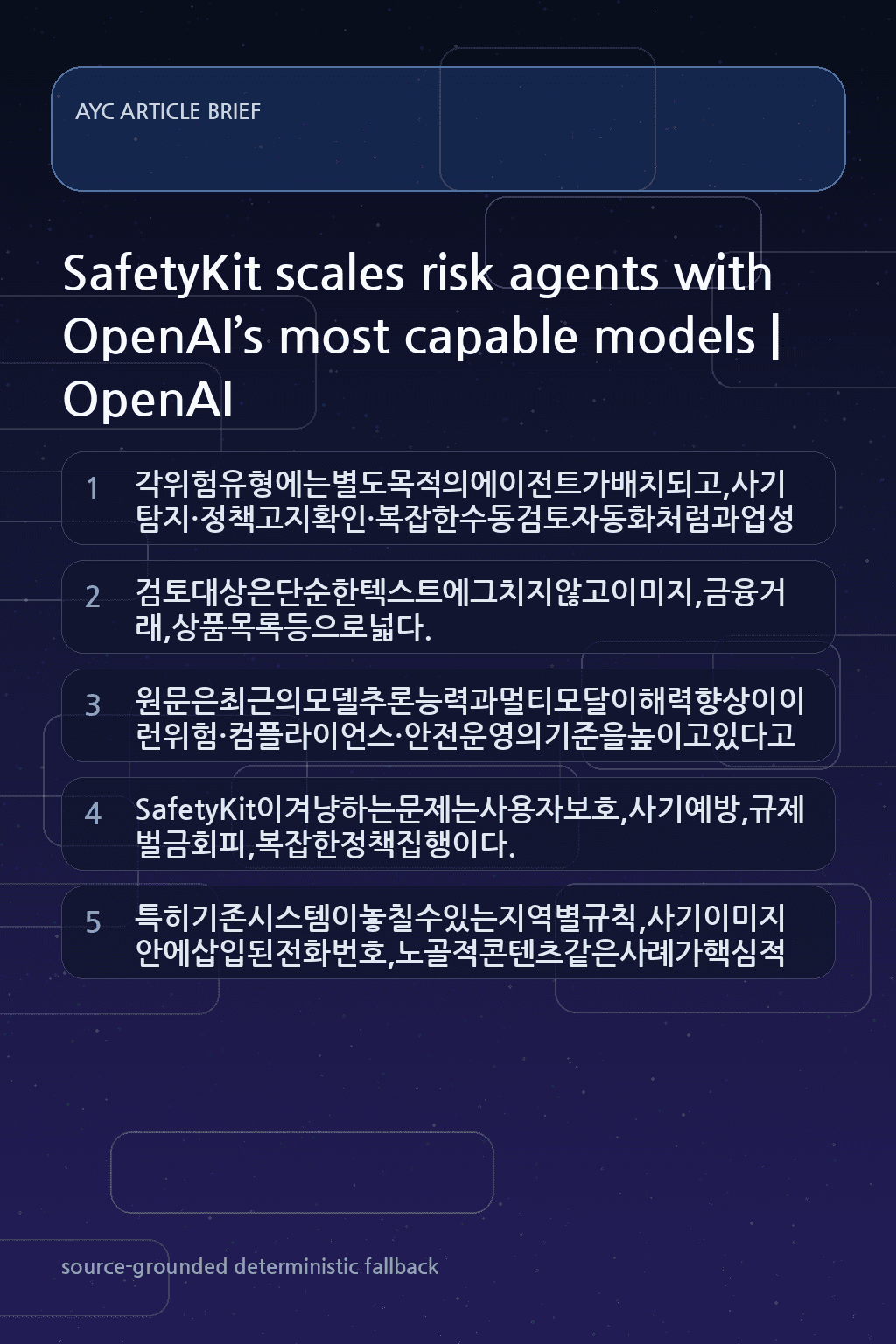 SafetyKit scales risk agents with OpenAI’s most capable models