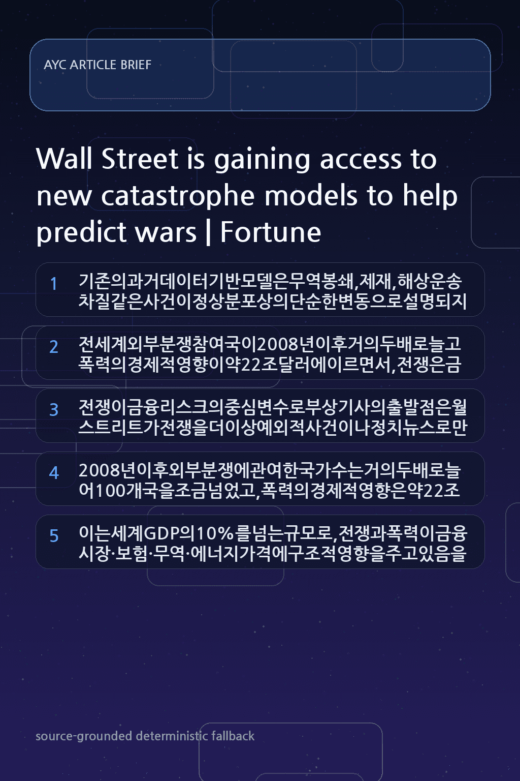 Wall Street is gaining access to new catastrophe models to help predict wars