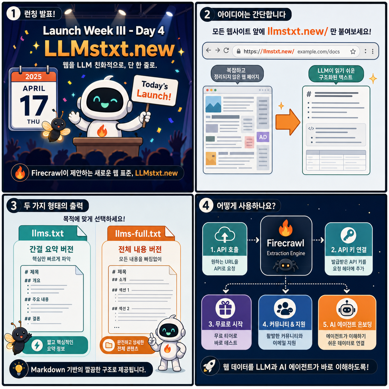 Launch Week Iii Day 4 Announcing Llmstxt New 내용을 설명하는 본문 이미지