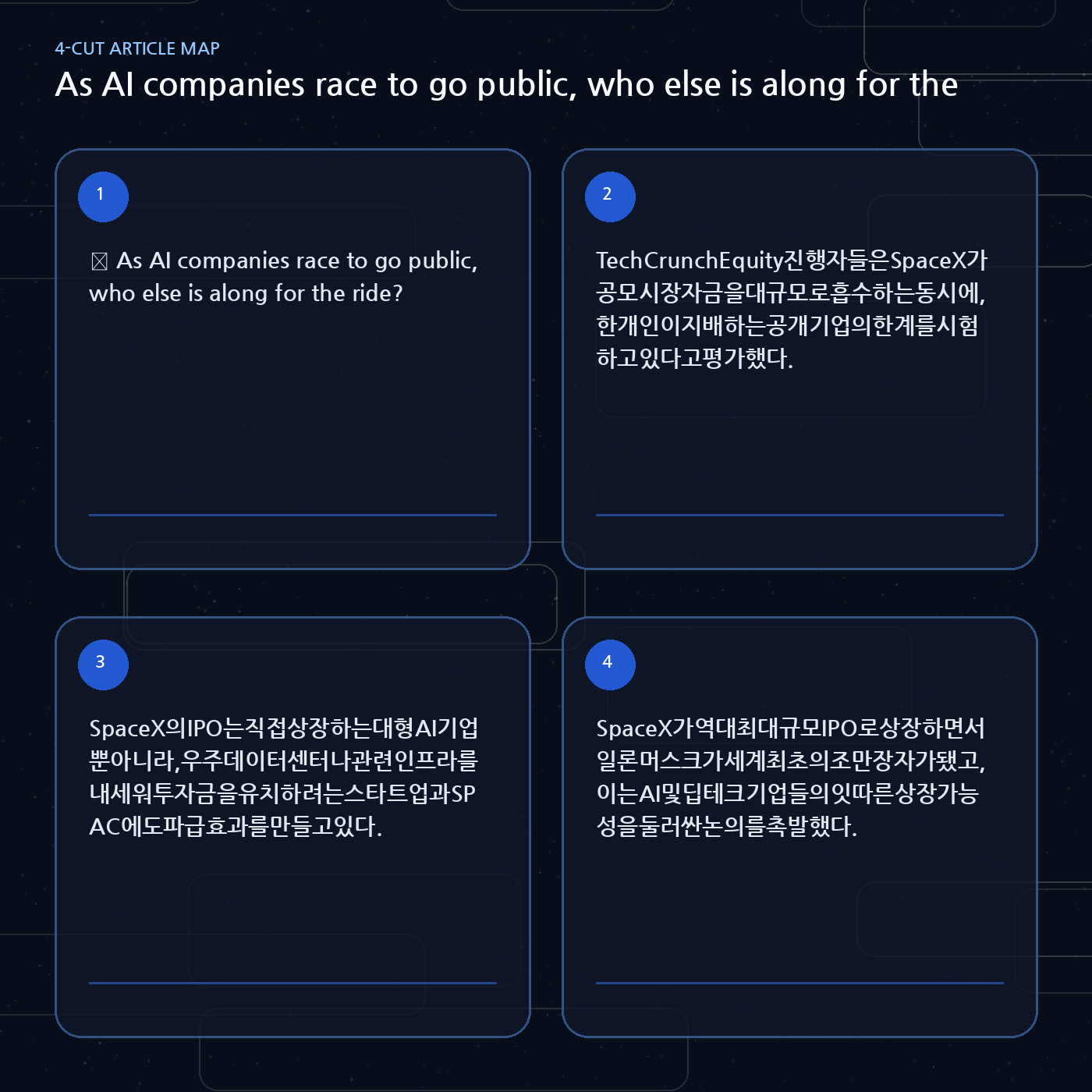 As AI companies race to go public, who else is along for the ride? 내용을 설명하는 본문 이미지
