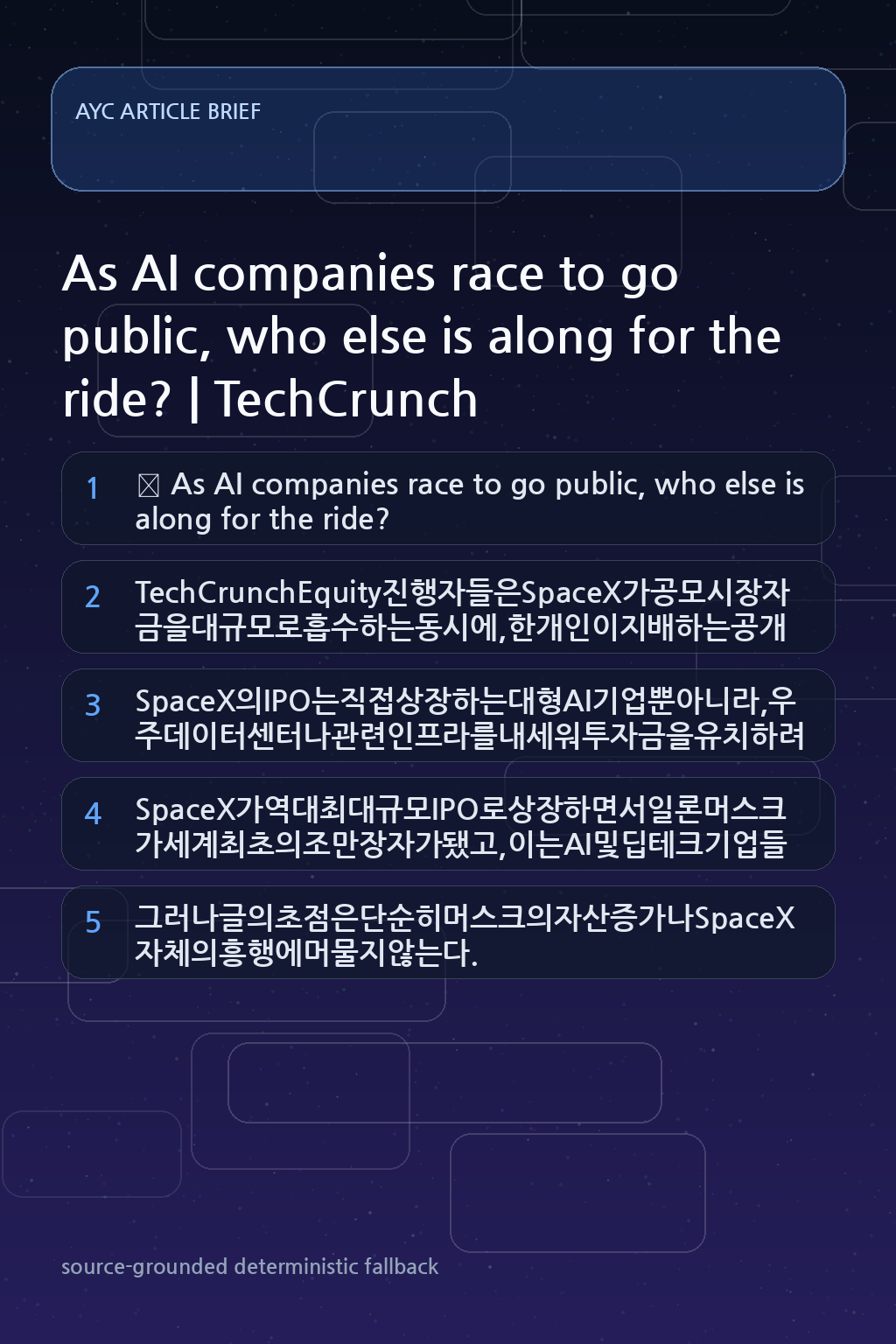 As AI companies race to go public, who else is along for the ride? 내용을 설명하는 본문 이미지