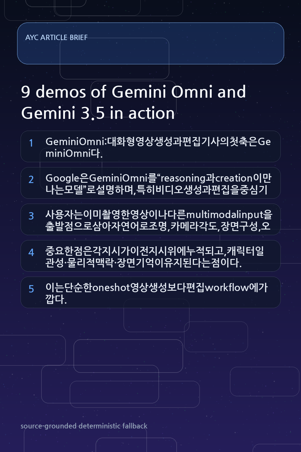 9 demos of Gemini Omni and Gemini 3.5 in action 내용을 설명하는 본문 이미지