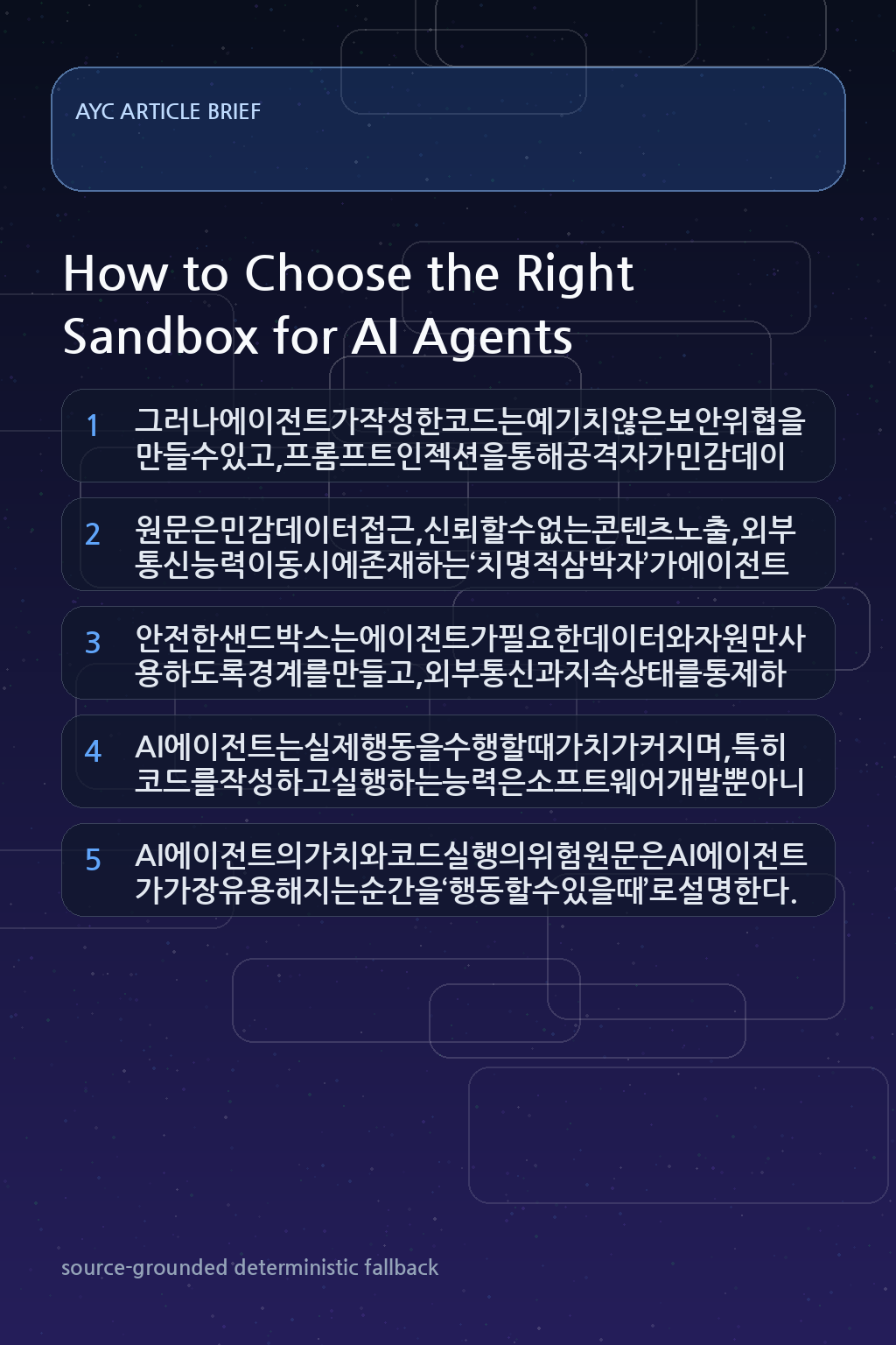 How to Choose the Right Sandbox for AI Agents 내용을 설명하는 본문 이미지