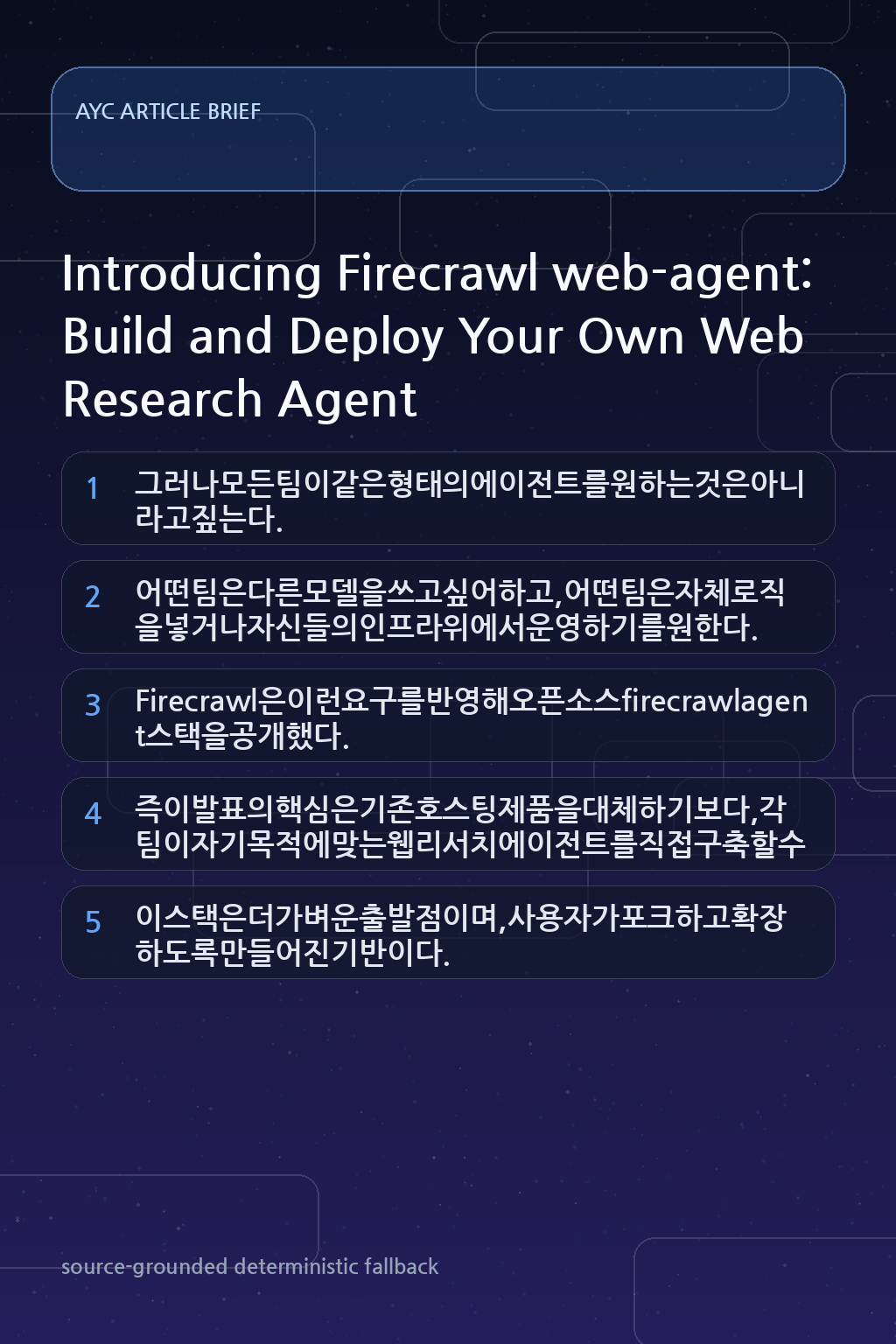 Introducing Firecrawl web-agent: Build and Deploy Your Own Web Research Agent 내용을 설명하는 본문 이미지