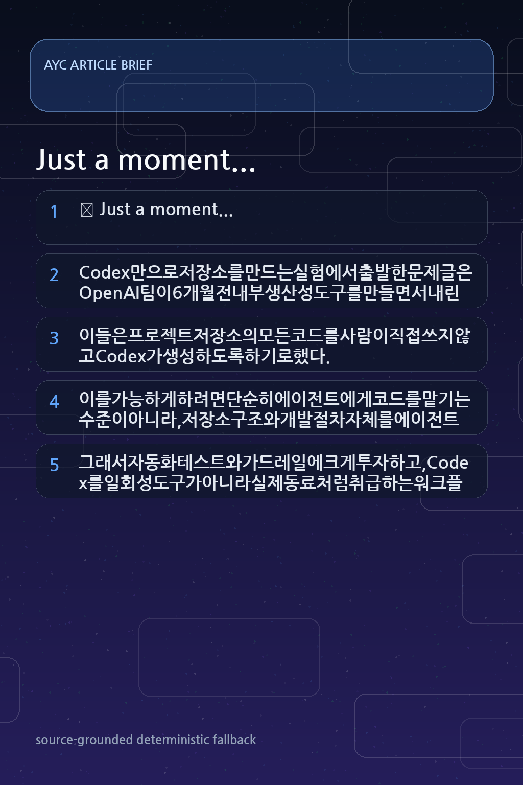 An open-source spec for Codex orchestration: Symphony 내용을 설명하는 본문 이미지
