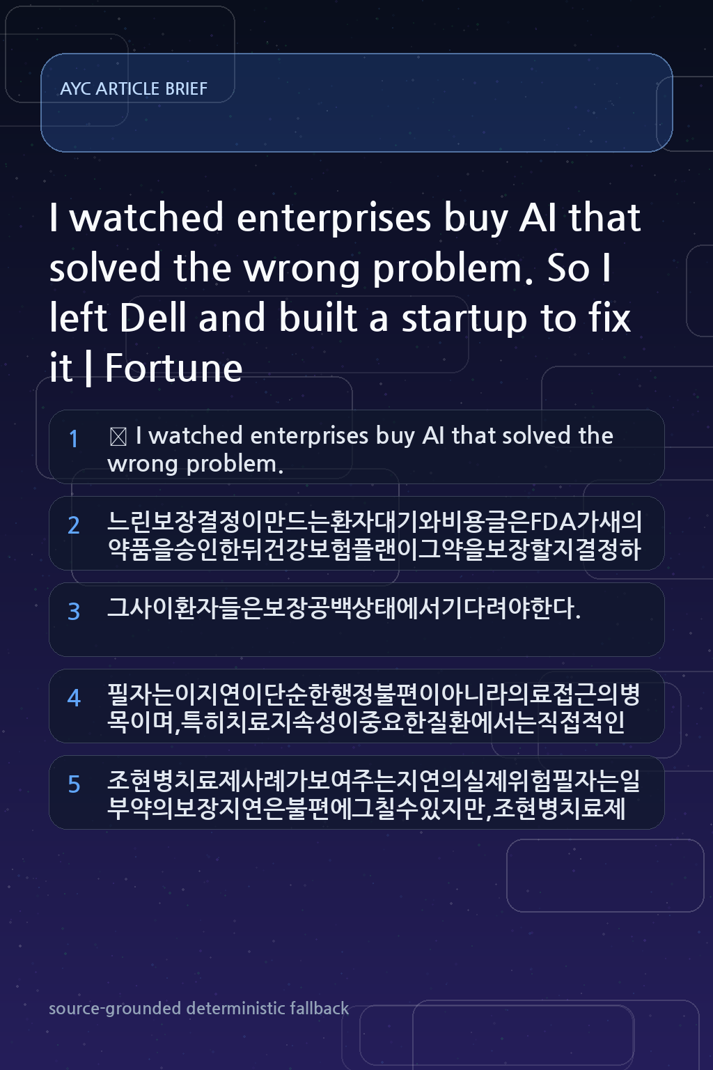 I watched enterprises buy AI that solved the wrong problem. So I left Dell and built a startup to fix it 내용을 설명하는 본문 이미지
