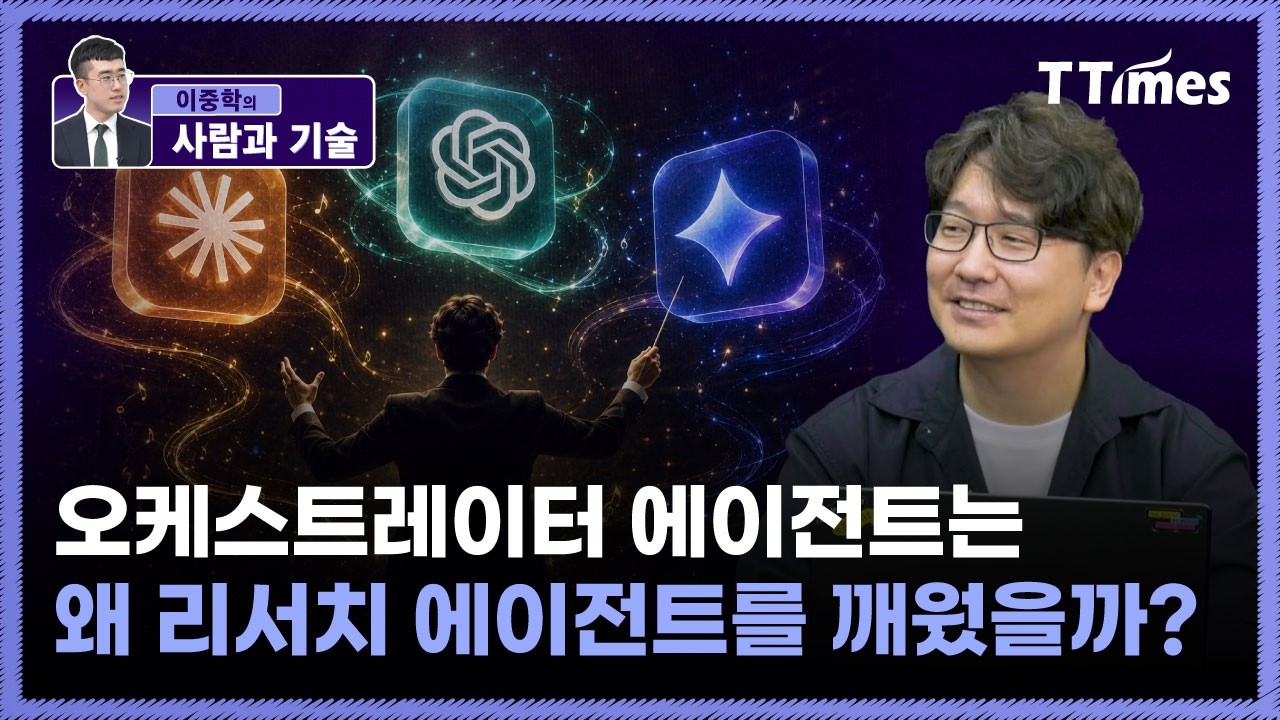 하네스 엔지니어링! 에이전트들끼리 어떻게 일하게 할까? (황민호 카카오 AI네이티브 전략팀 리더) 영상 미리보기 썸네일