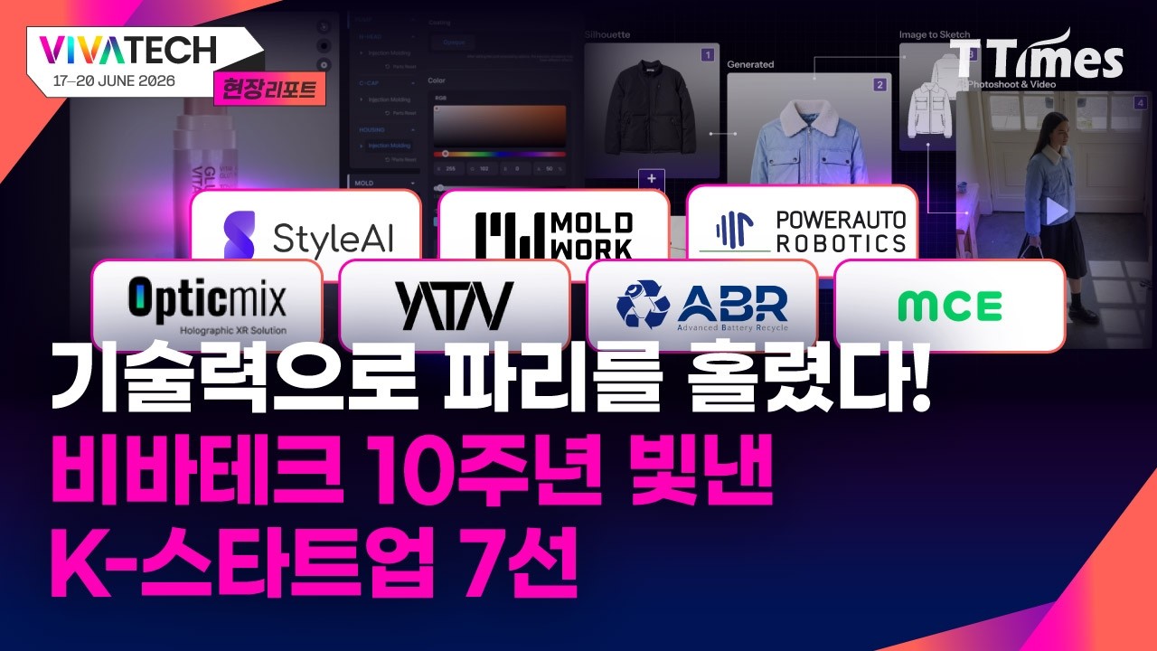 환상 대신 임팩트! 산업의 골칫거리 풀어내는 문제 해결사들 영상 미리보기 썸네일