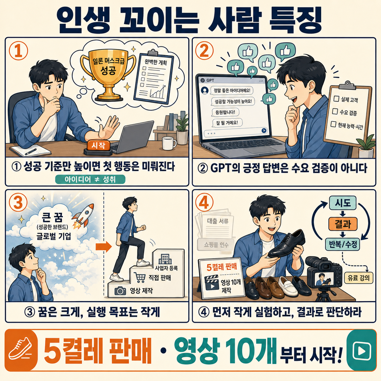 인생 꼬이는 사람 특징 내용을 설명하는 본문 이미지