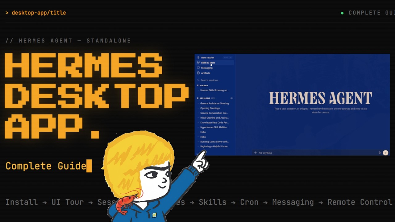 The Complete Guide to the Hermes Agent Desktop App 영상 미리보기 썸네일